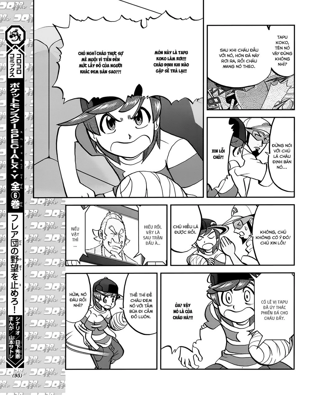 Pokemon Special Chapter 609 - 8