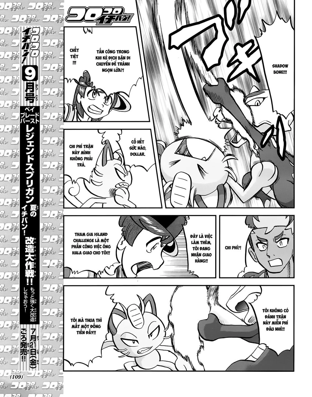 Pokemon Special Chapter 609 - 22