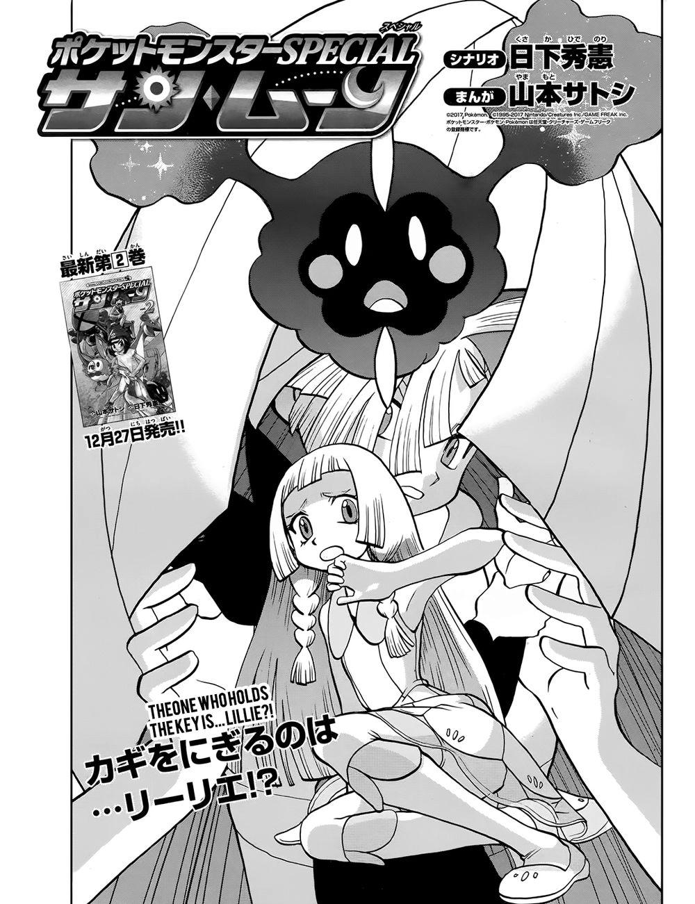Pokemon Special Chapter 615 - 1
