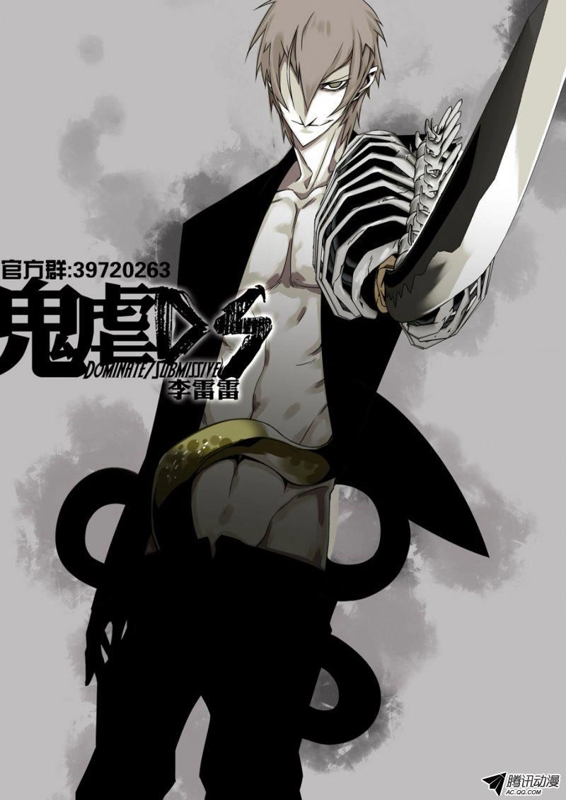 Nghịch Quỷ Ds Chapter 33 - 10