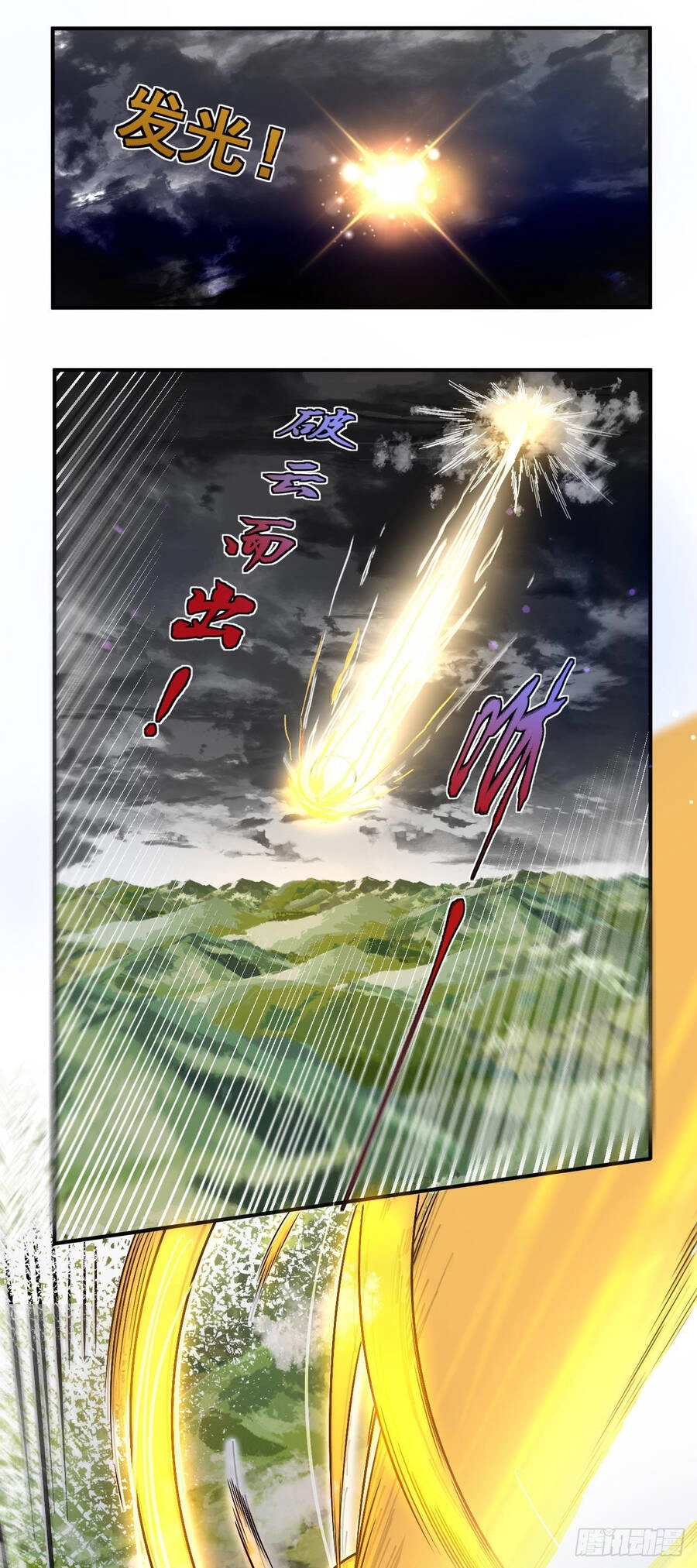 Chiến Thần Bất Tử Chapter 1 - 11