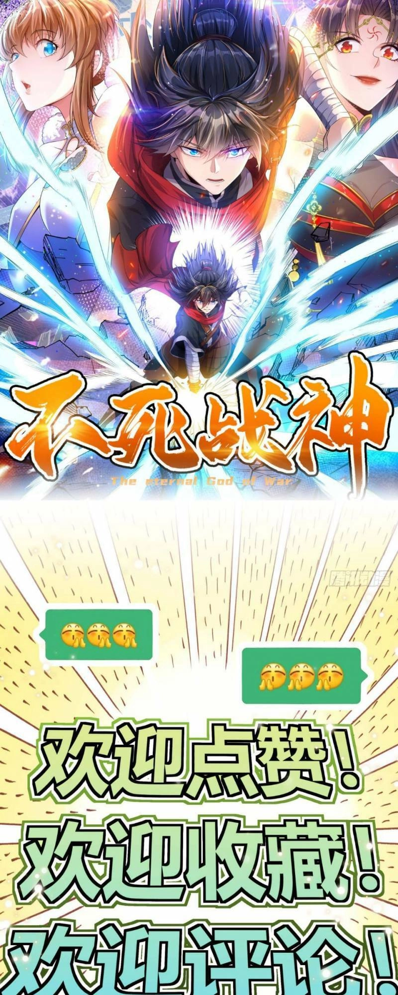 Chiến Thần Bất Tử Chapter 17 - 30