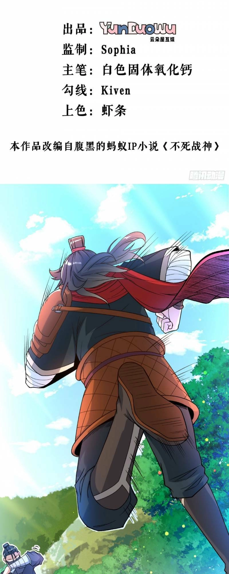 Chiến Thần Bất Tử Chapter 19 - 2