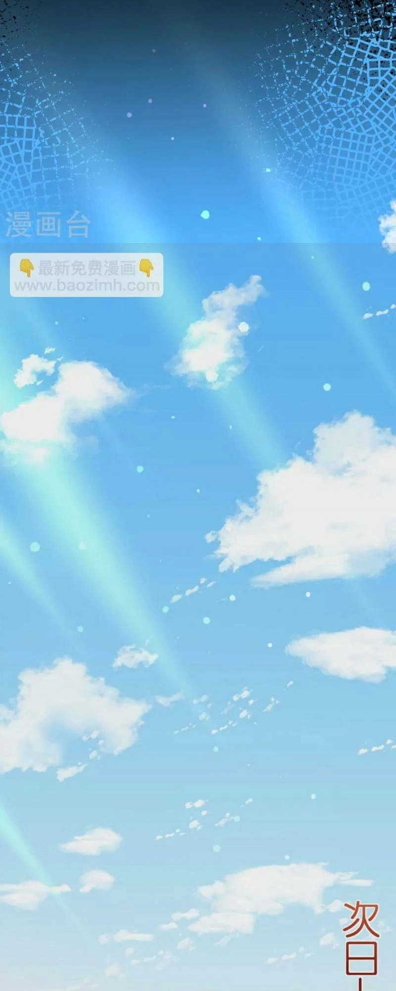 Chiến Thần Bất Tử Chapter 22 - 4