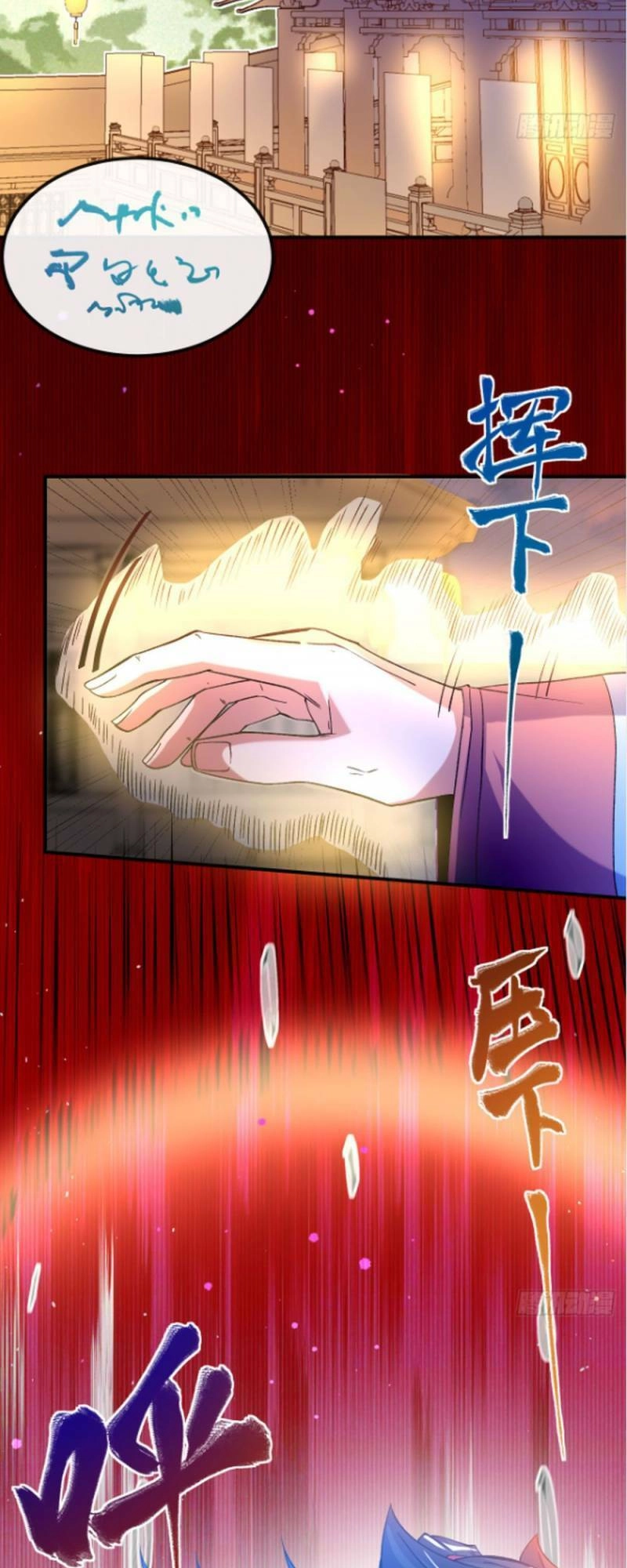 Chiến Thần Bất Tử Chapter 26 - 12