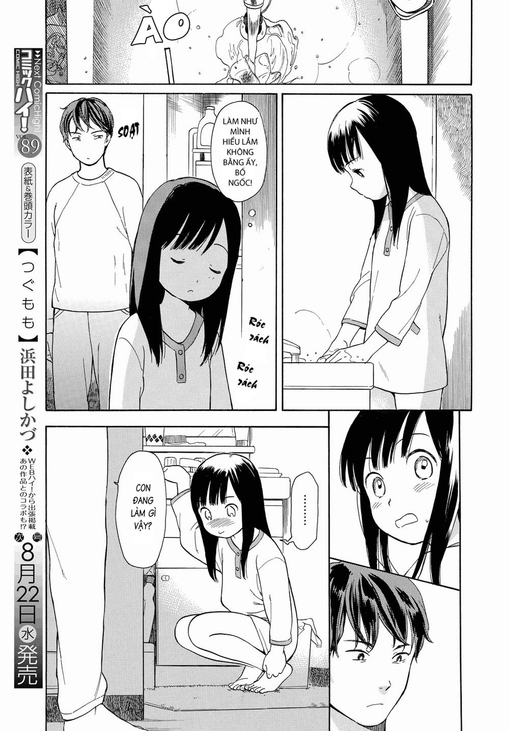 Sen To Man Chapter 1 - 11