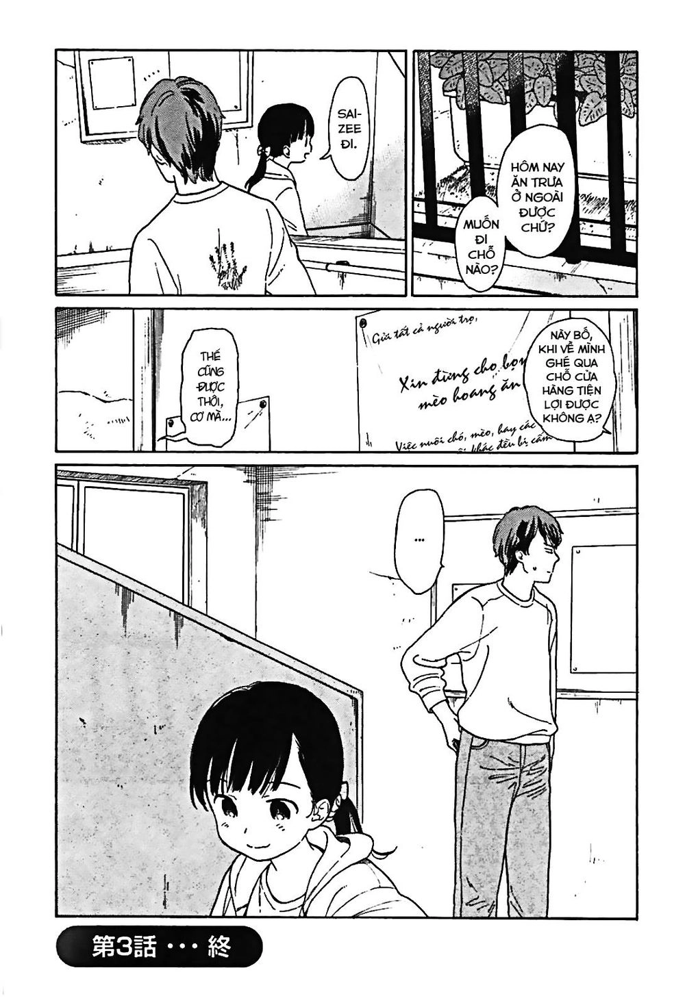 Sen To Man Chapter 3 - 12