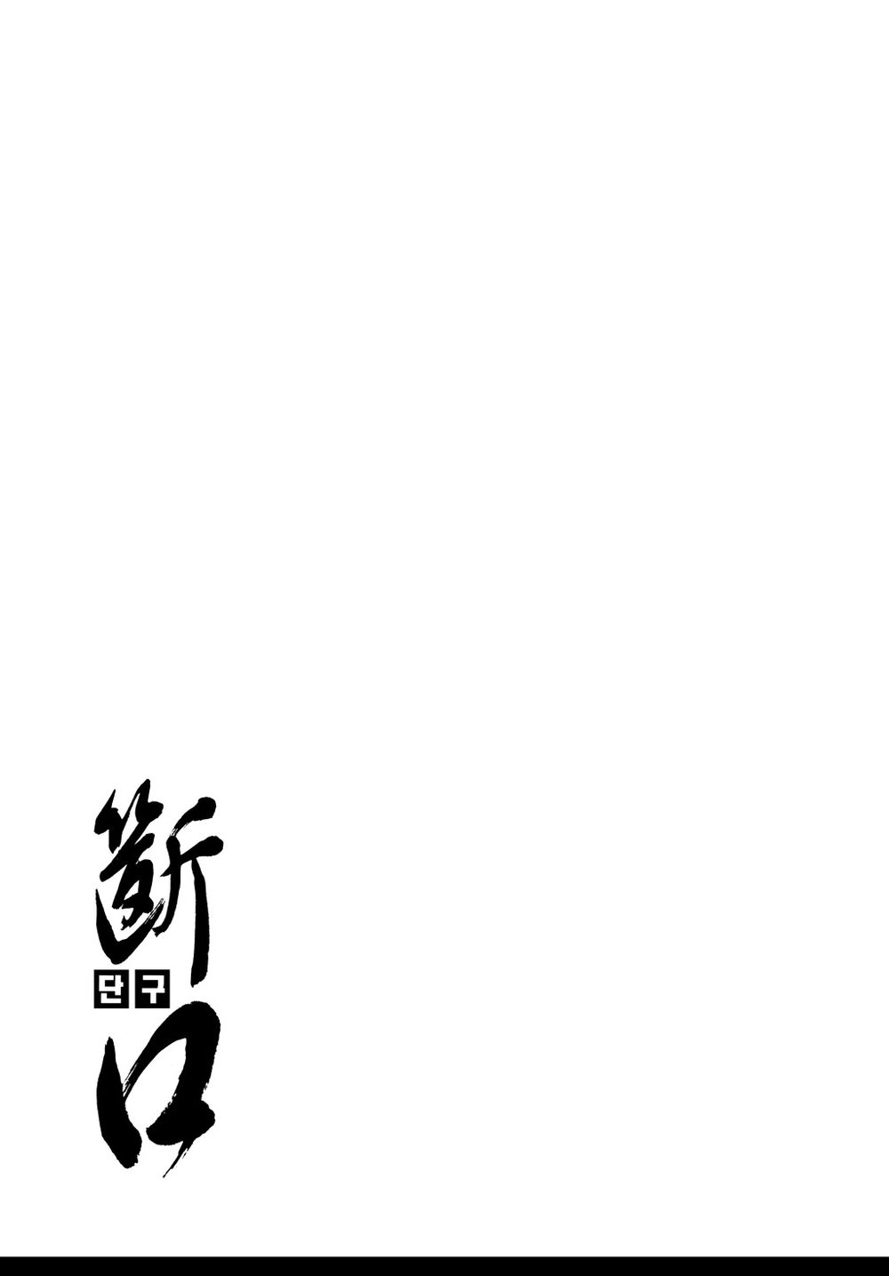 Vu Đạo Chiến Binh Chapter 13 - 28