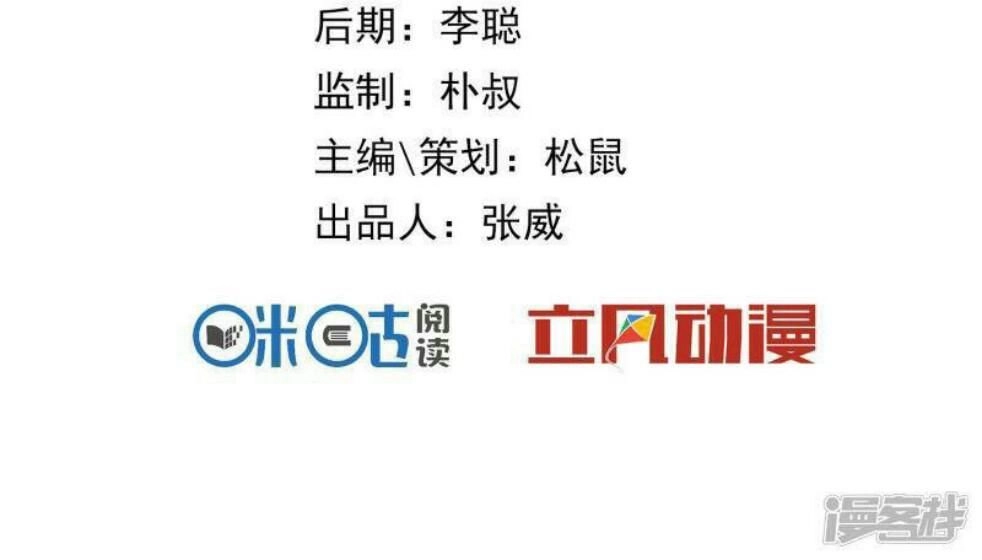 Thịnh Thế Vô Cấu Chapter 15 - 31