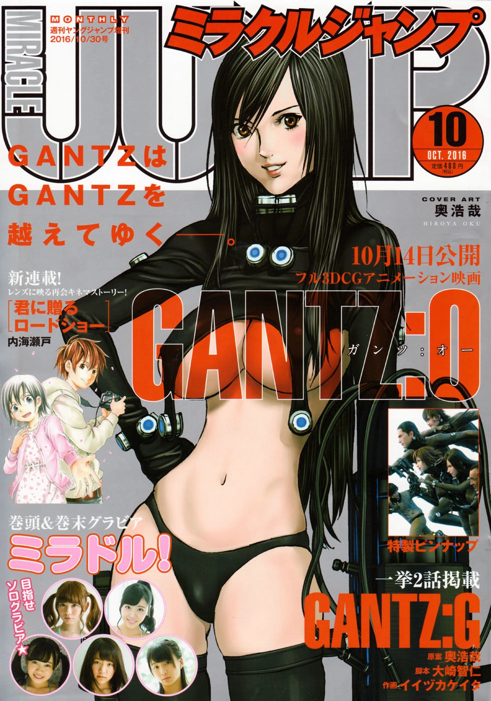 Gantz: G Chapter 11 - 1