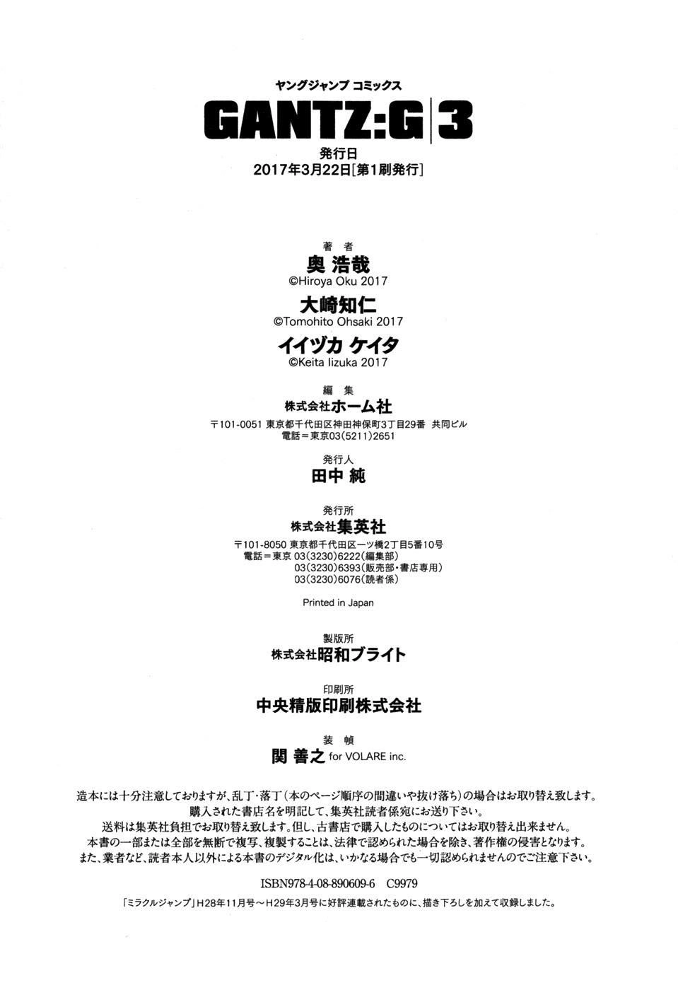 Gantz: G Chapter 18 - 47