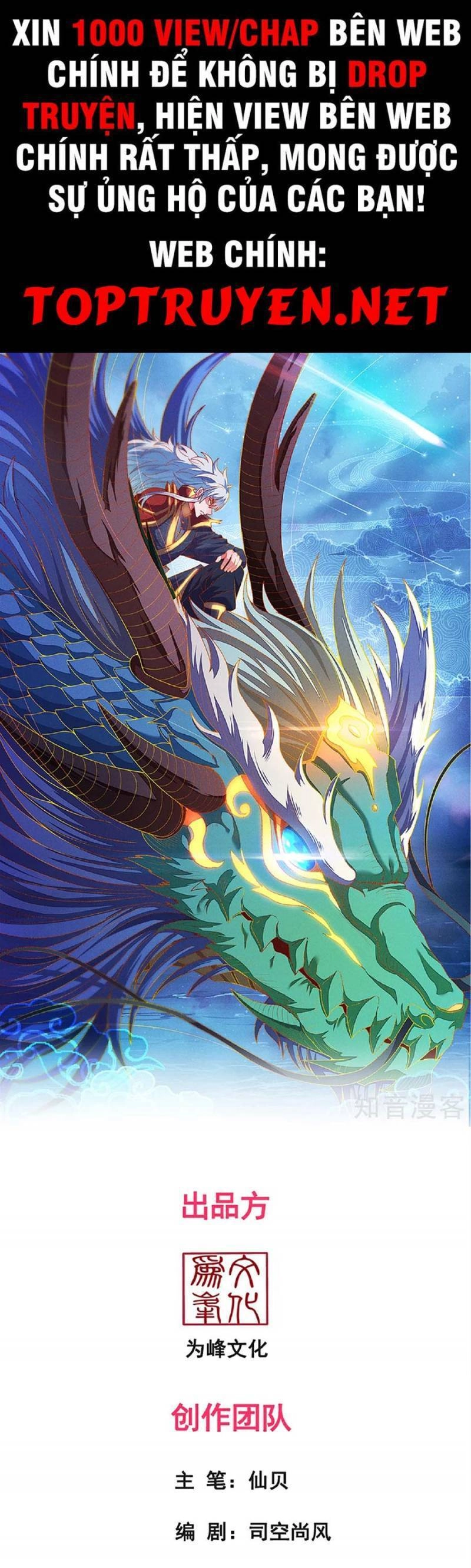 Huyền Thiên Chí Tôn Chapter 105 - 1