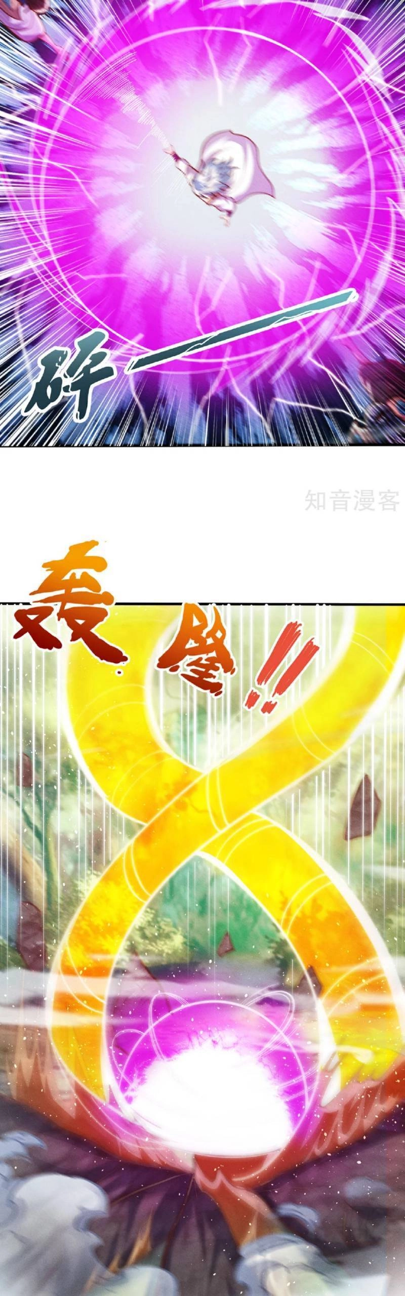 Huyền Thiên Chí Tôn Chapter 106 - 11