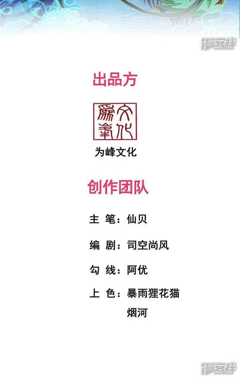 Huyền Thiên Chí Tôn Chapter 111 - 3