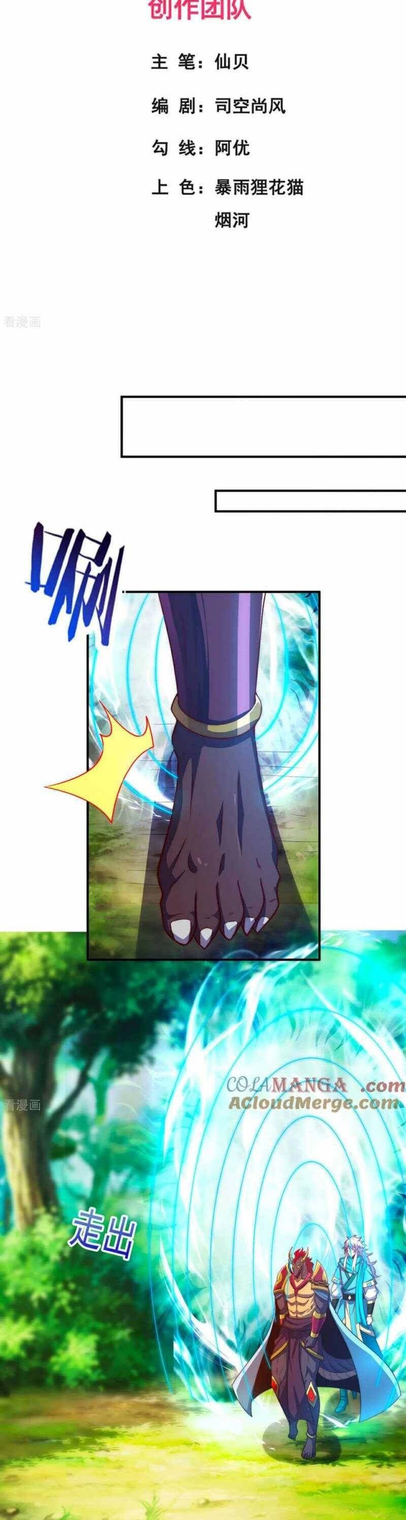 Huyền Thiên Chí Tôn Chapter 134 - 2