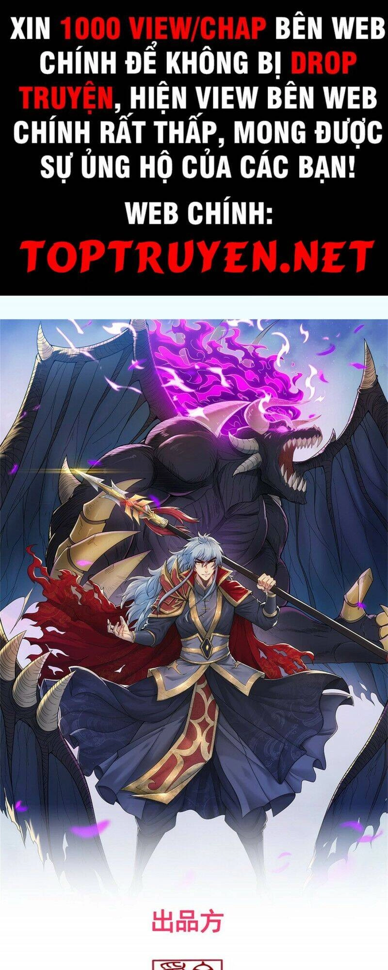 Huyền Thiên Chí Tôn Chapter 1 - 1