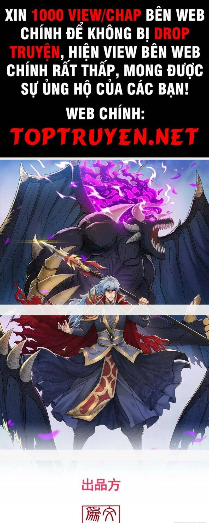 Huyền Thiên Chí Tôn Chapter 14 - 1