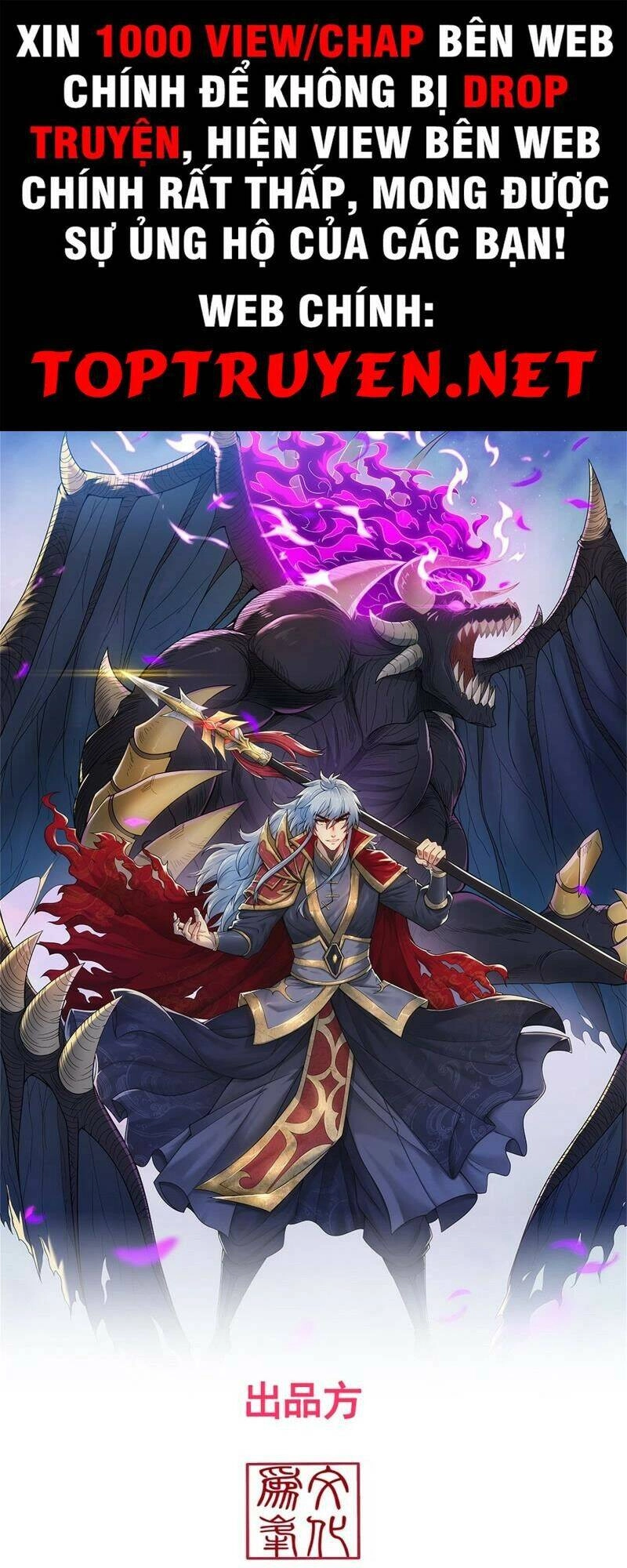 Huyền Thiên Chí Tôn Chapter 17 - 1