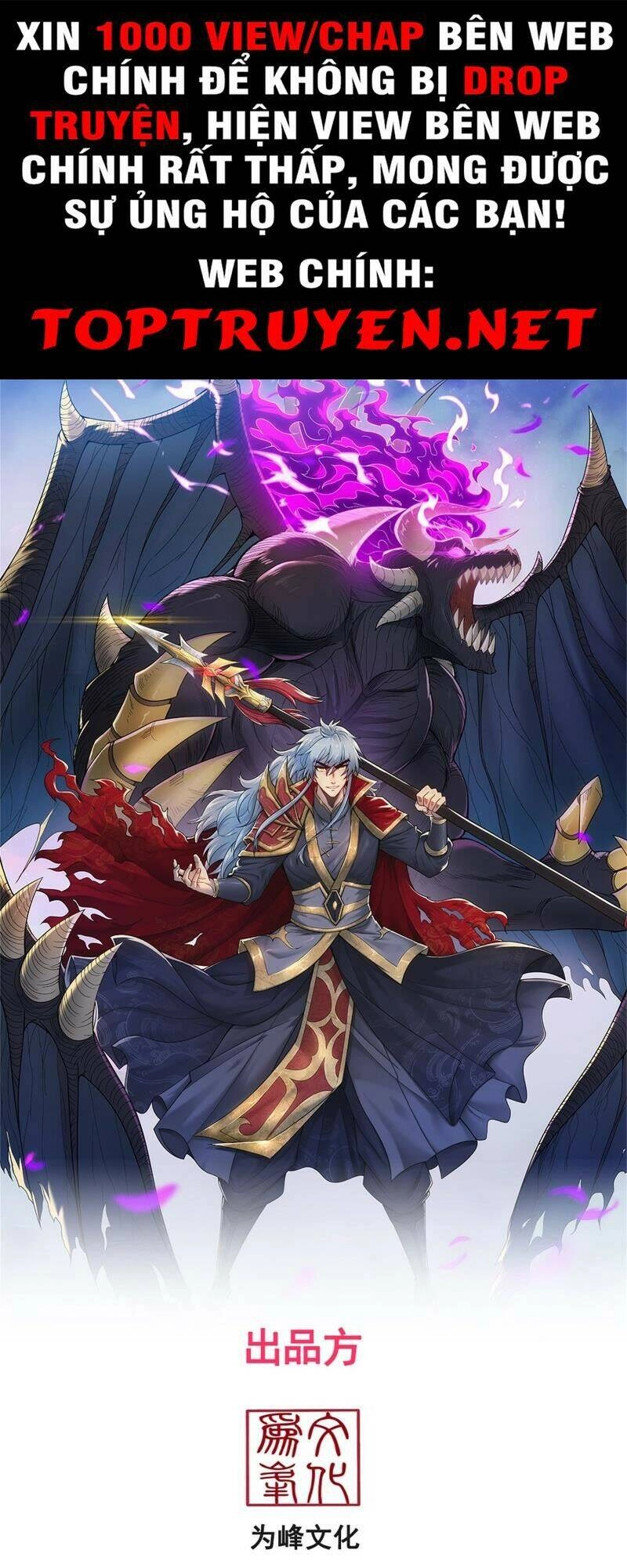 Huyền Thiên Chí Tôn Chapter 24 - 1