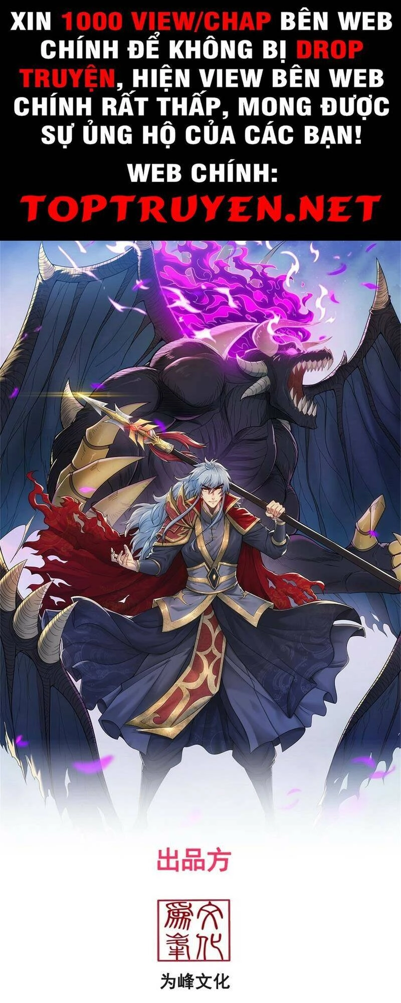 Huyền Thiên Chí Tôn Chapter 28 - 1