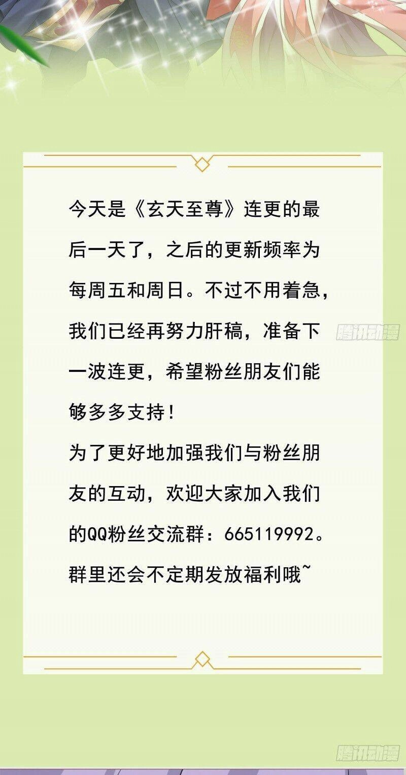 Huyền Thiên Chí Tôn Chapter 32 - 28