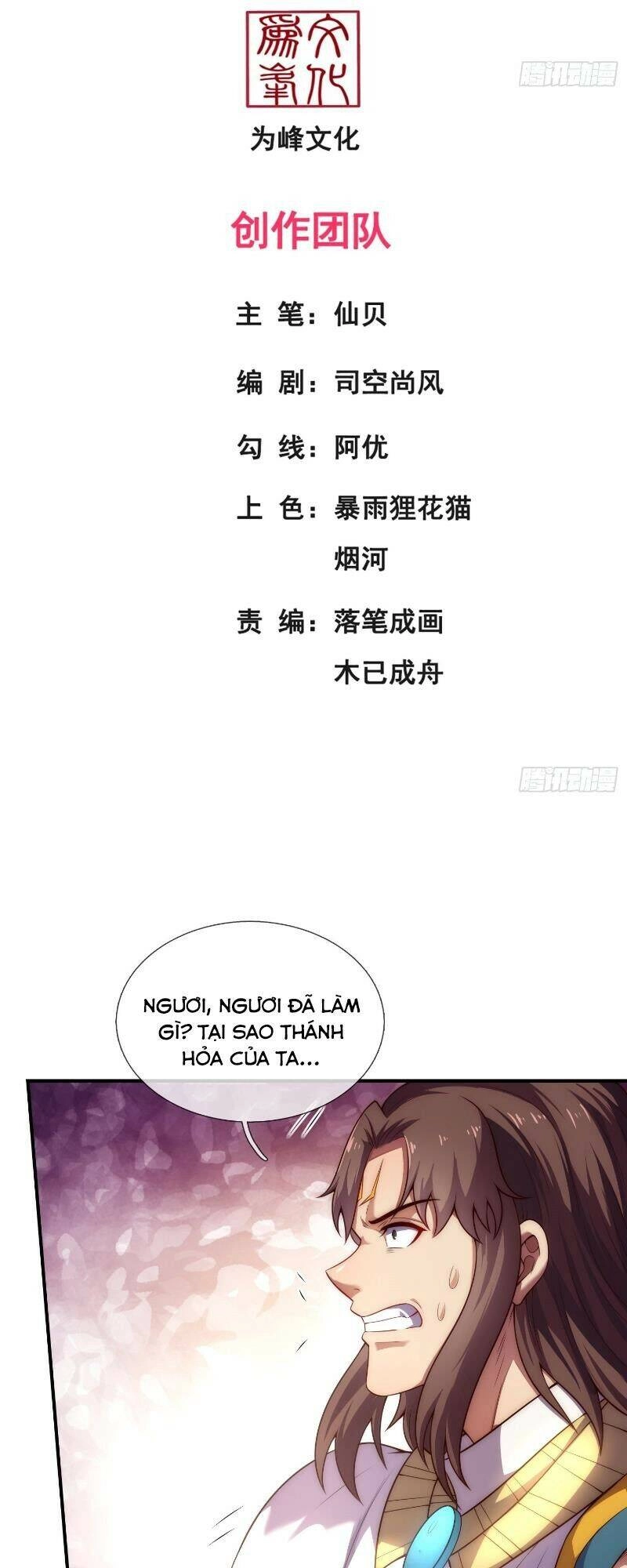 Huyền Thiên Chí Tôn Chapter 34 - 2