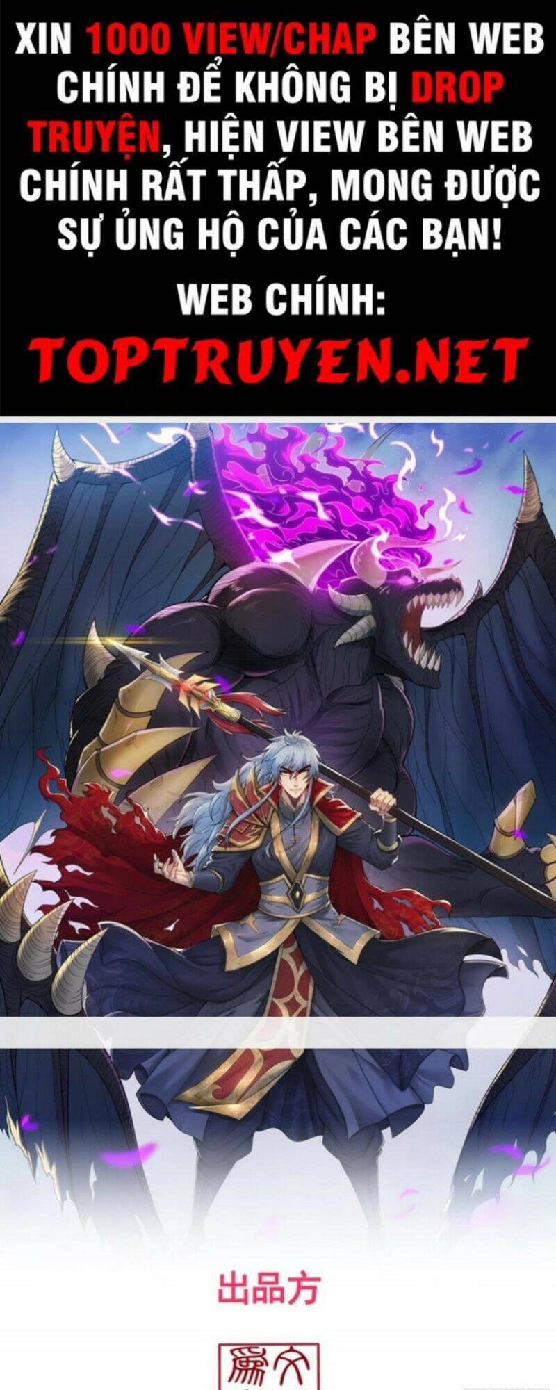 Huyền Thiên Chí Tôn Chapter 39 - 1