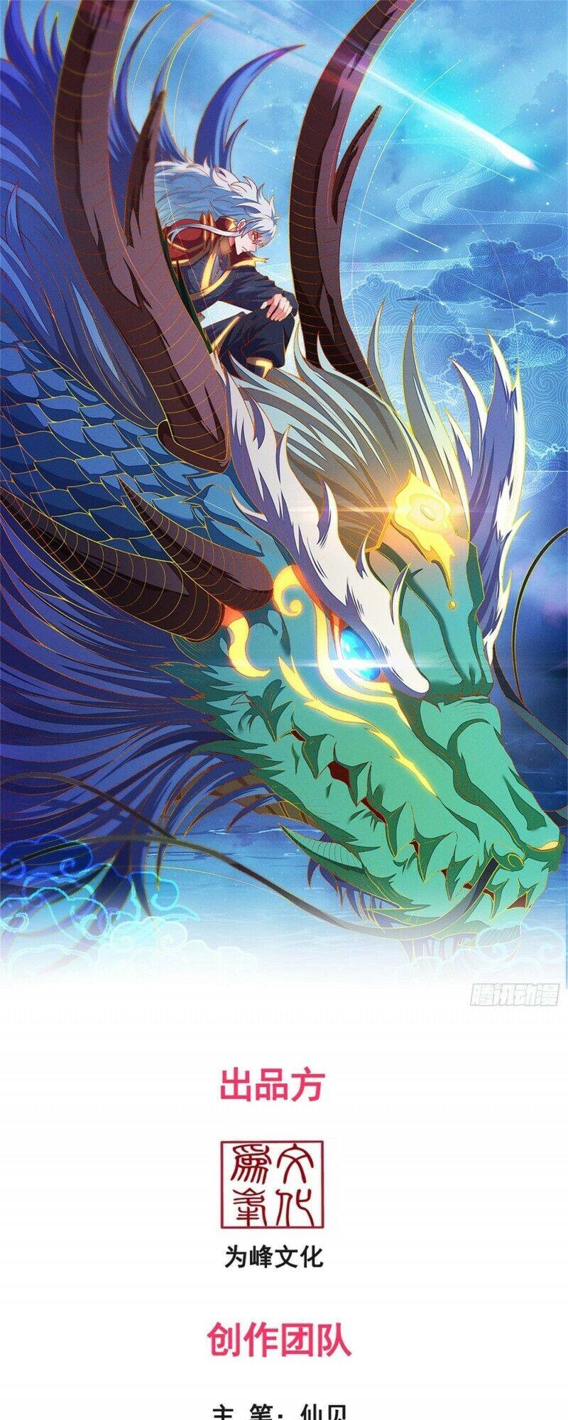 Huyền Thiên Chí Tôn Chapter 43 - 1