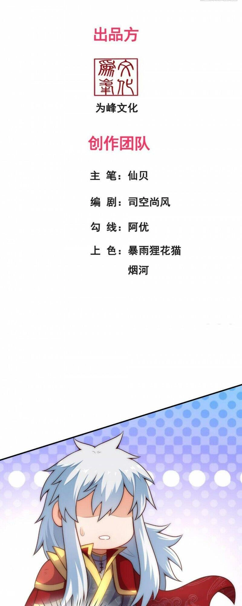 Huyền Thiên Chí Tôn Chapter 45 - 1