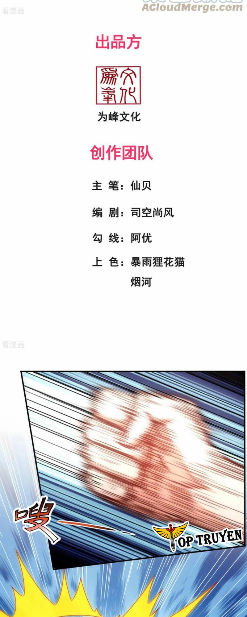 Huyền Thiên Chí Tôn Chapter 50 - 2