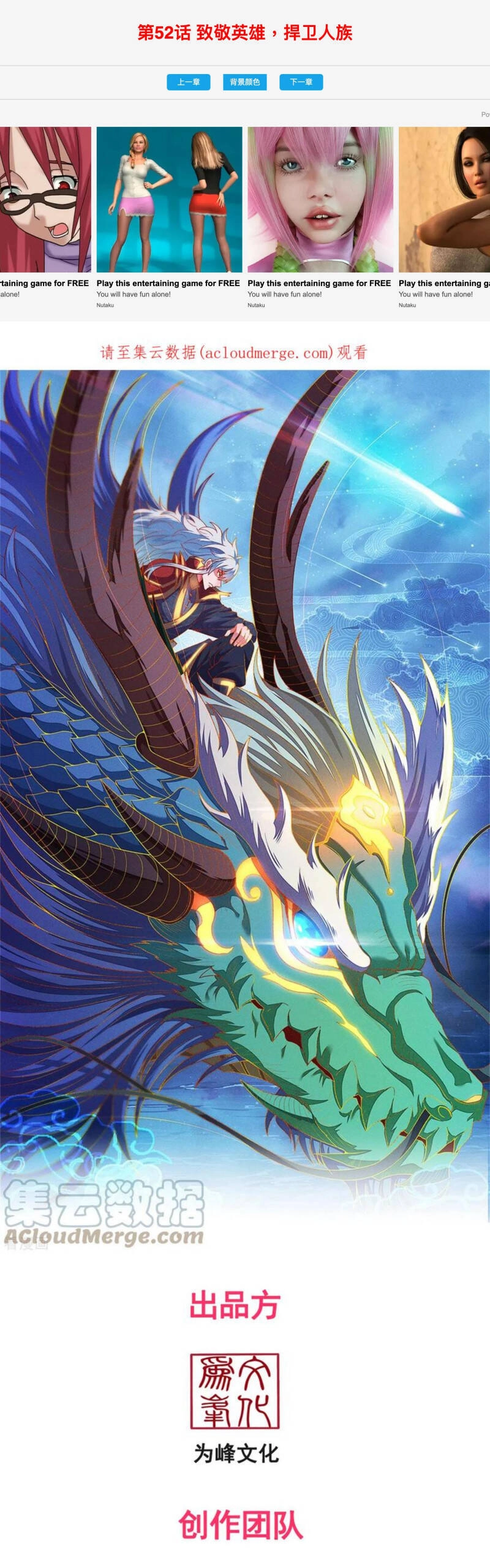 Huyền Thiên Chí Tôn Chapter 52 - 1