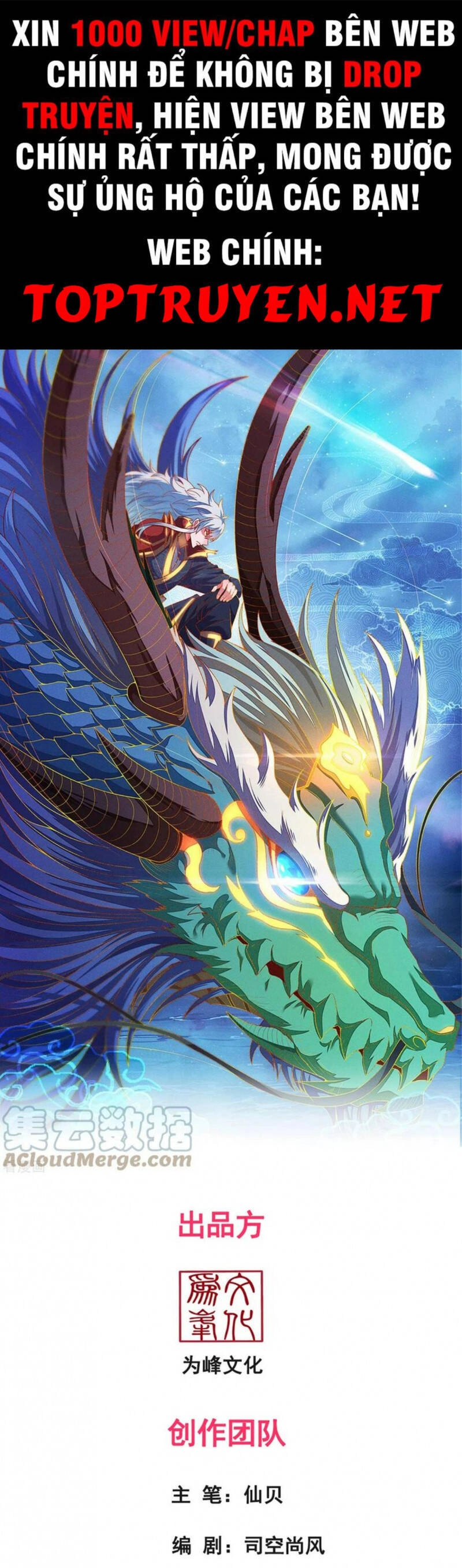 Huyền Thiên Chí Tôn Chapter 56 - 1