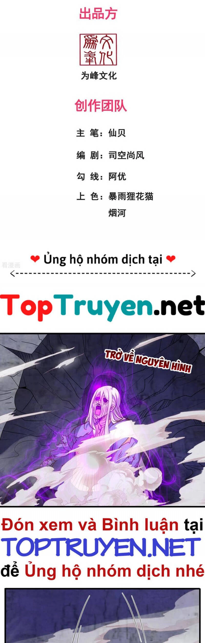 Huyền Thiên Chí Tôn Chapter 57 - 2