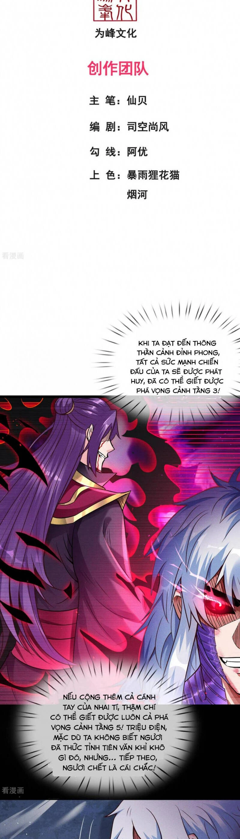 Huyền Thiên Chí Tôn Chapter 58 - 2