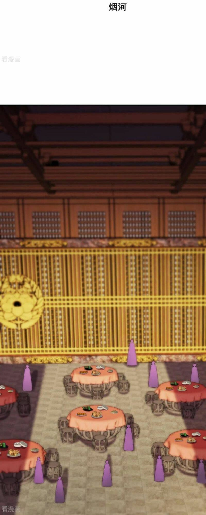 Huyền Thiên Chí Tôn Chapter 72 - 2