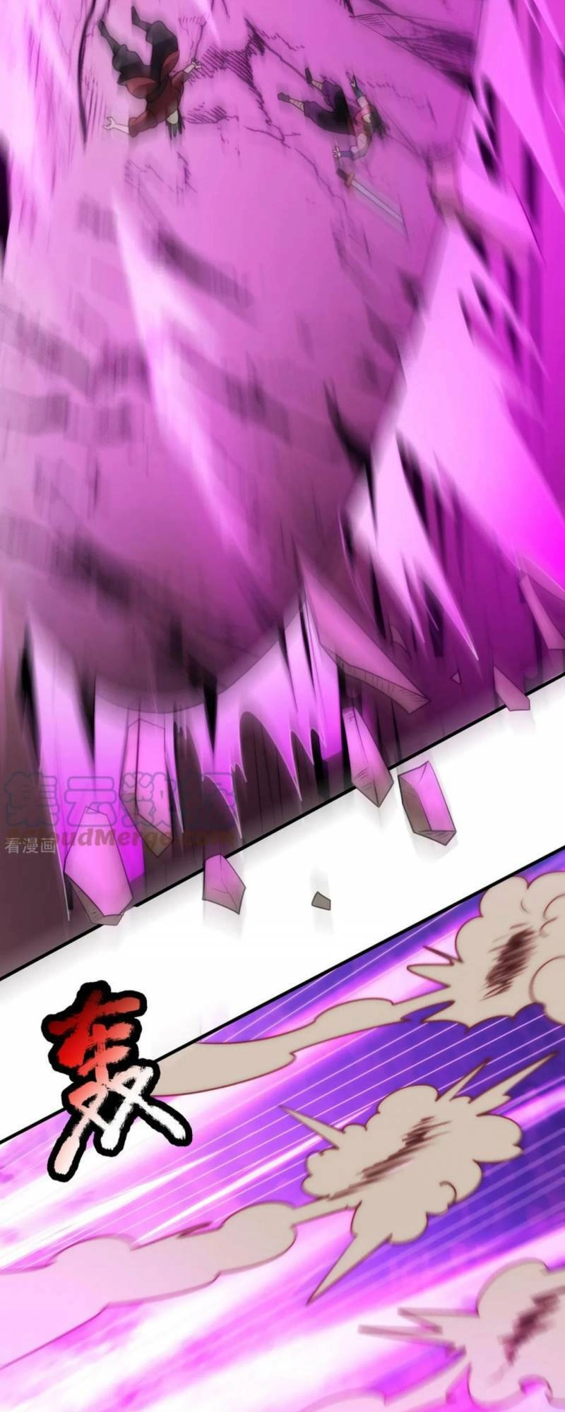 Huyền Thiên Chí Tôn Chapter 85 - 17