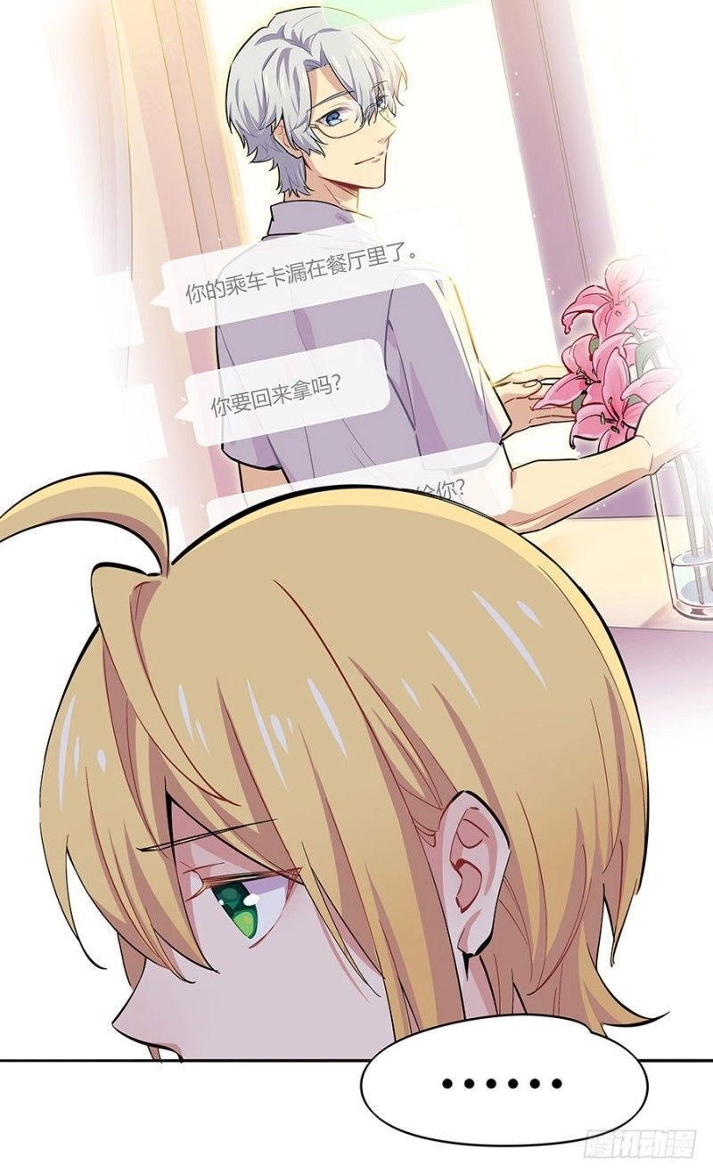 Ngôn Tình Nam Chính Không Thẳng Được Chapter 7 - 17