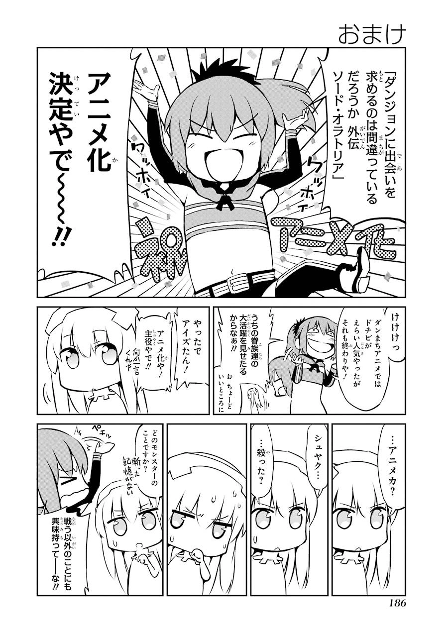 Dungeon Ni Deai Wo Motomeru No Wa Machigatte Iru Darou Ka Gaiden - Sword Oratoria Chapter 20 - 47