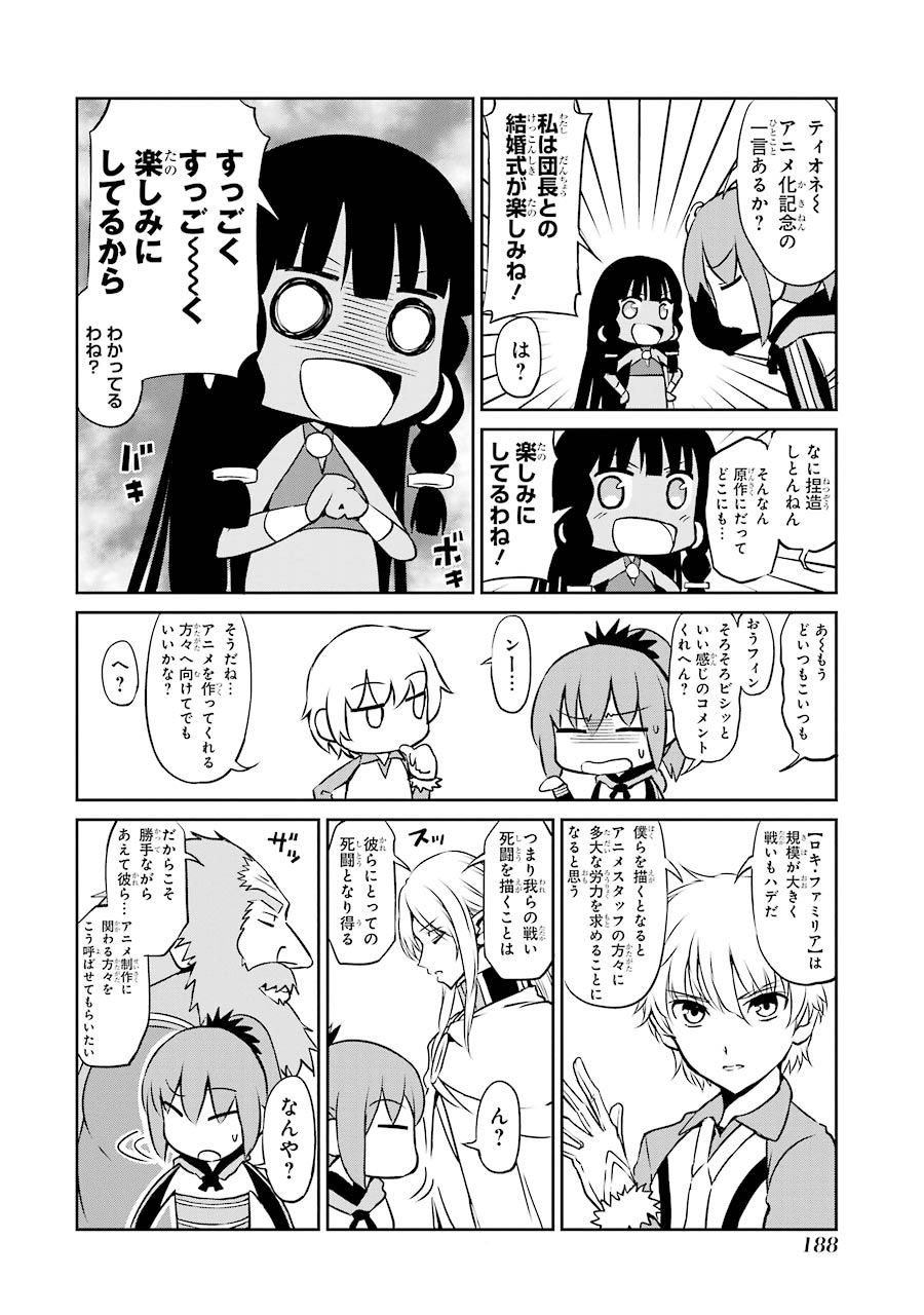 Dungeon Ni Deai Wo Motomeru No Wa Machigatte Iru Darou Ka Gaiden - Sword Oratoria Chapter 20 - 49