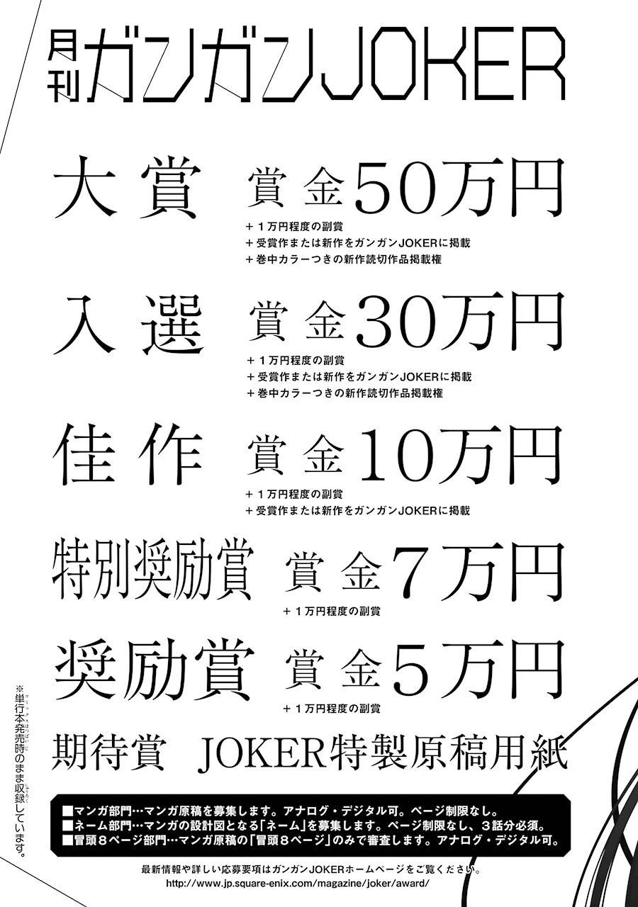 Dungeon Ni Deai Wo Motomeru No Wa Machigatte Iru Darou Ka Gaiden - Sword Oratoria Chapter 20 - 54