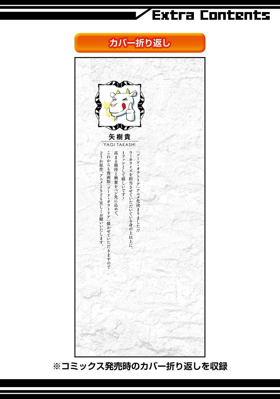 Dungeon Ni Deai Wo Motomeru No Wa Machigatte Iru Darou Ka Gaiden - Sword Oratoria Chapter 20 - 56