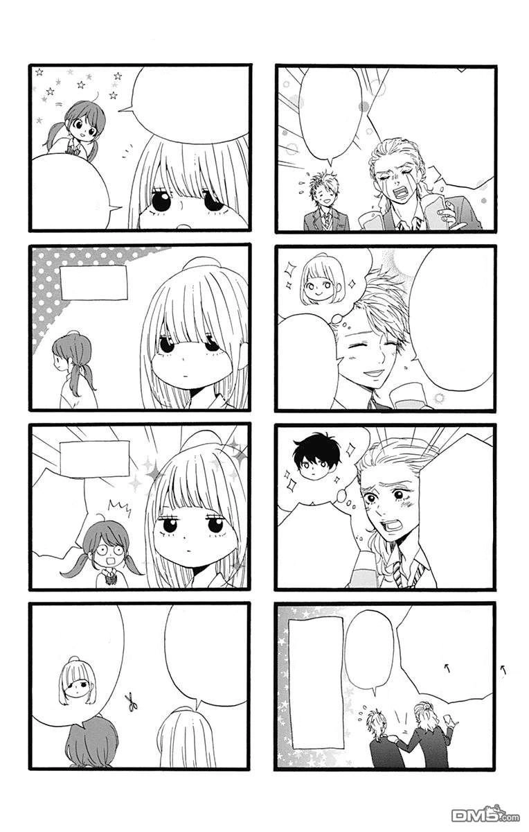 Hoshi To Kuzu Chapter 16 - 46