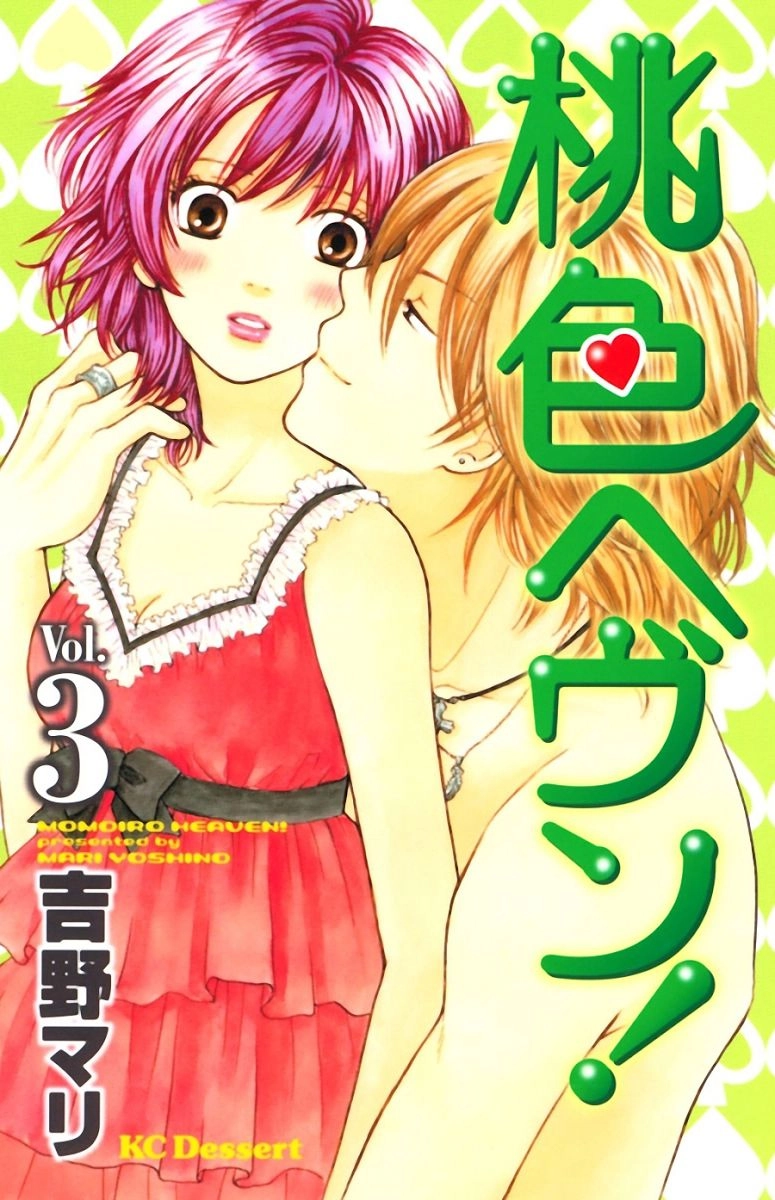 Momoiro Heaven Chapter 9 - 2