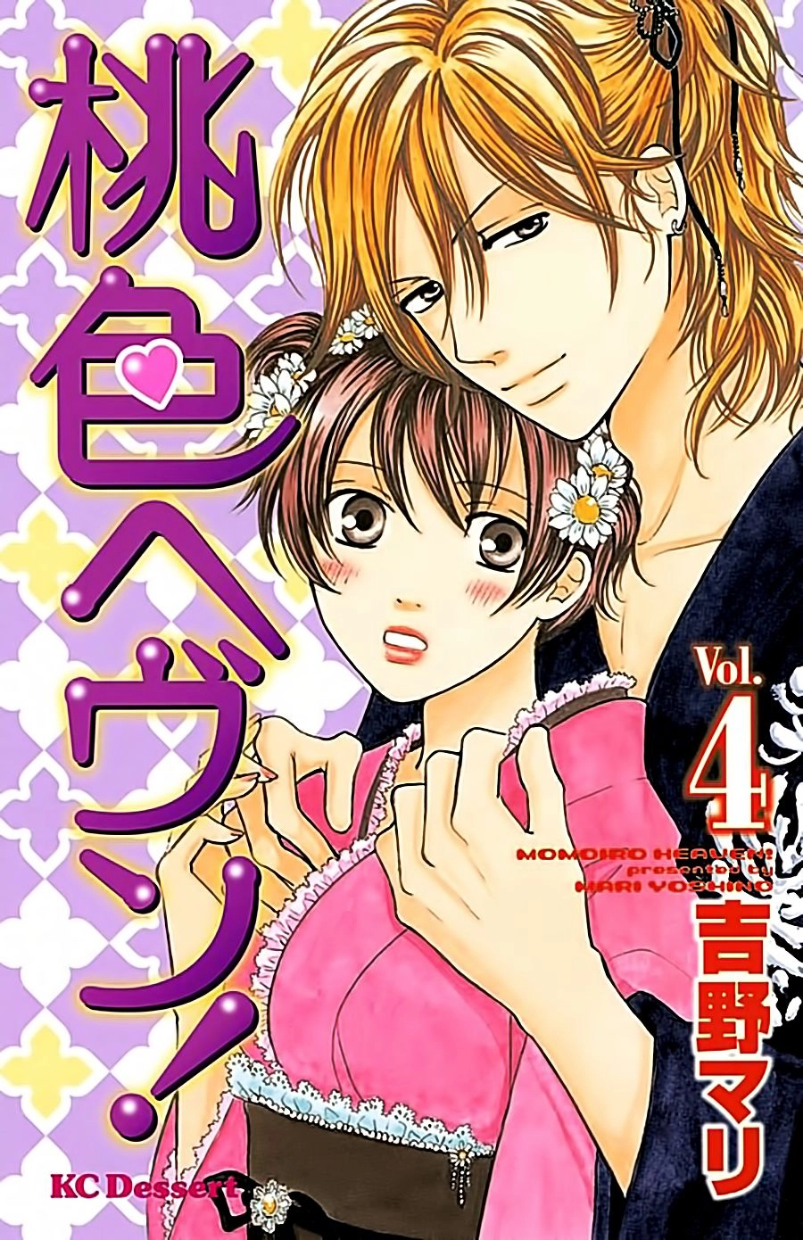 Momoiro Heaven Chapter 13 - 2