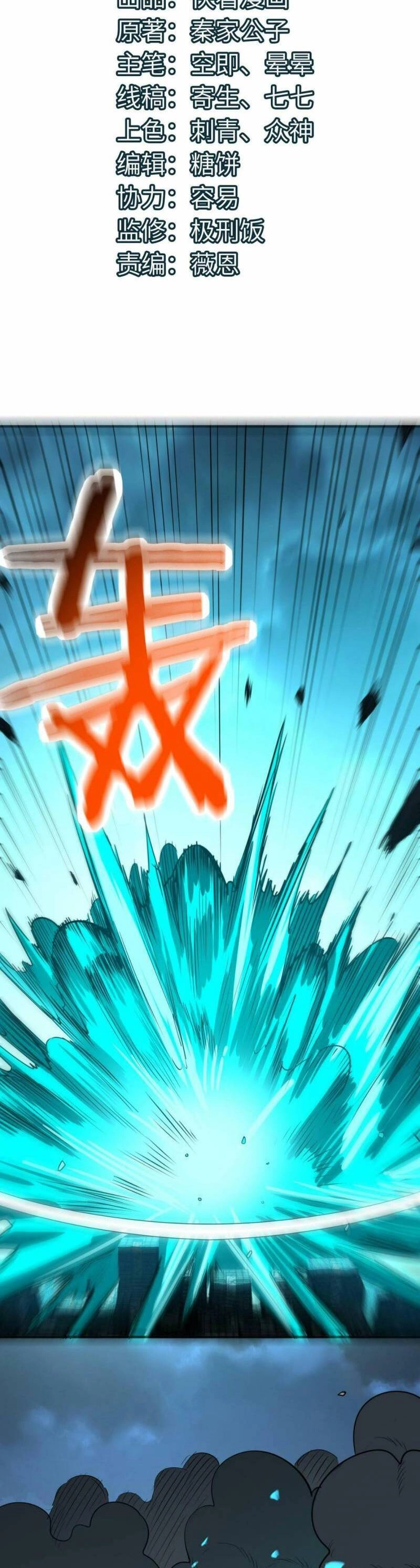 Tử Giới, Thức Tỉnh Tài Năng Hạng SSS Chapter 59 - 2