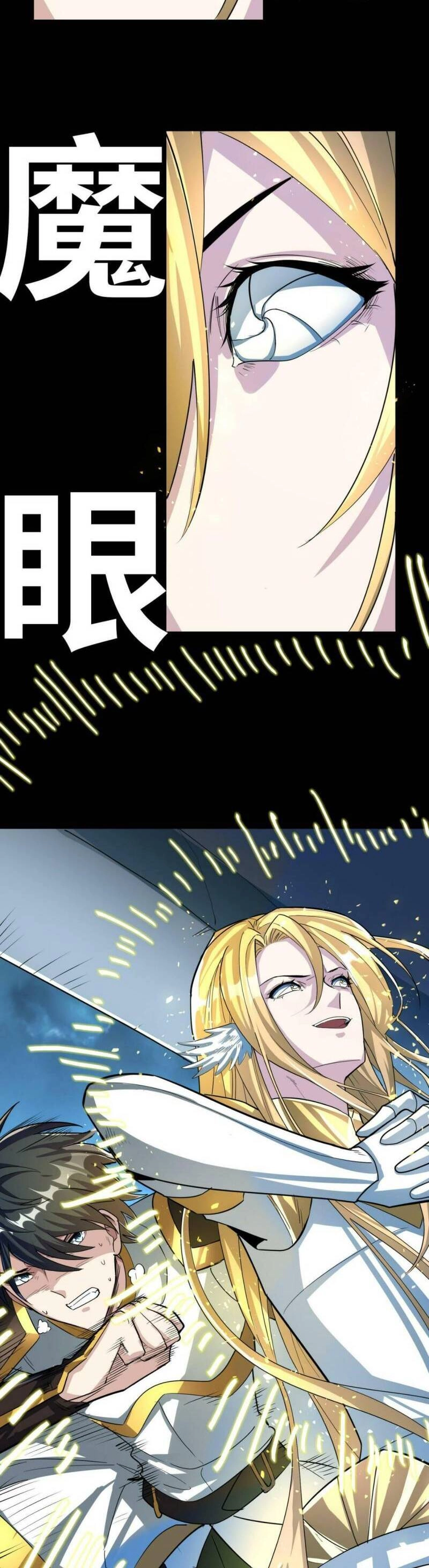 Tử Giới, Thức Tỉnh Tài Năng Hạng SSS Chapter 59 - 35