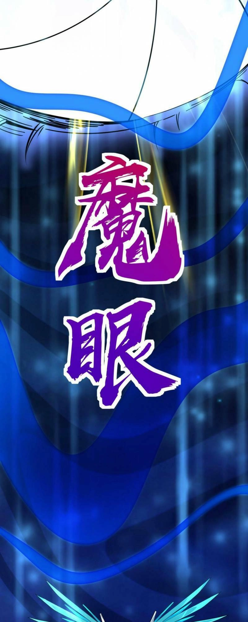 Tử Giới, Thức Tỉnh Tài Năng Hạng SSS Chapter 60 - 7