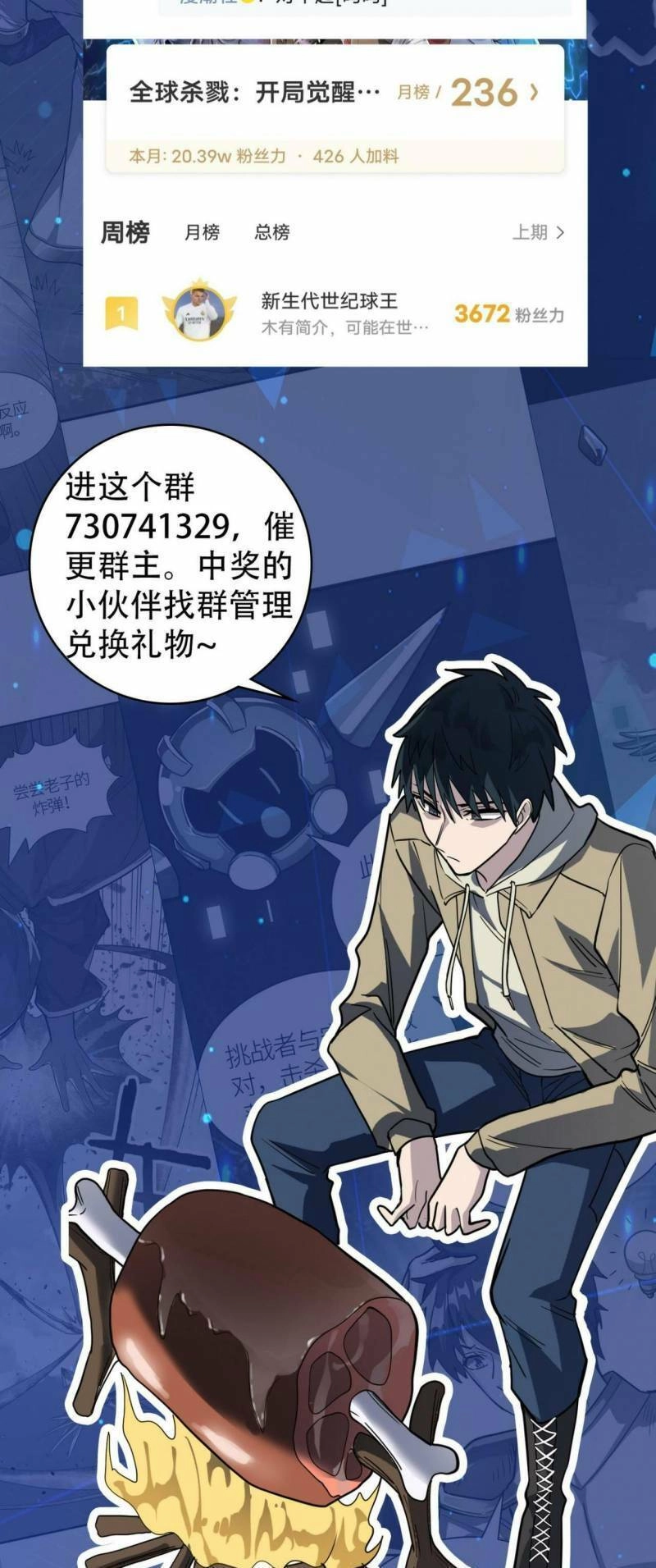 Tử Giới, Thức Tỉnh Tài Năng Hạng SSS Chapter 60 - 82