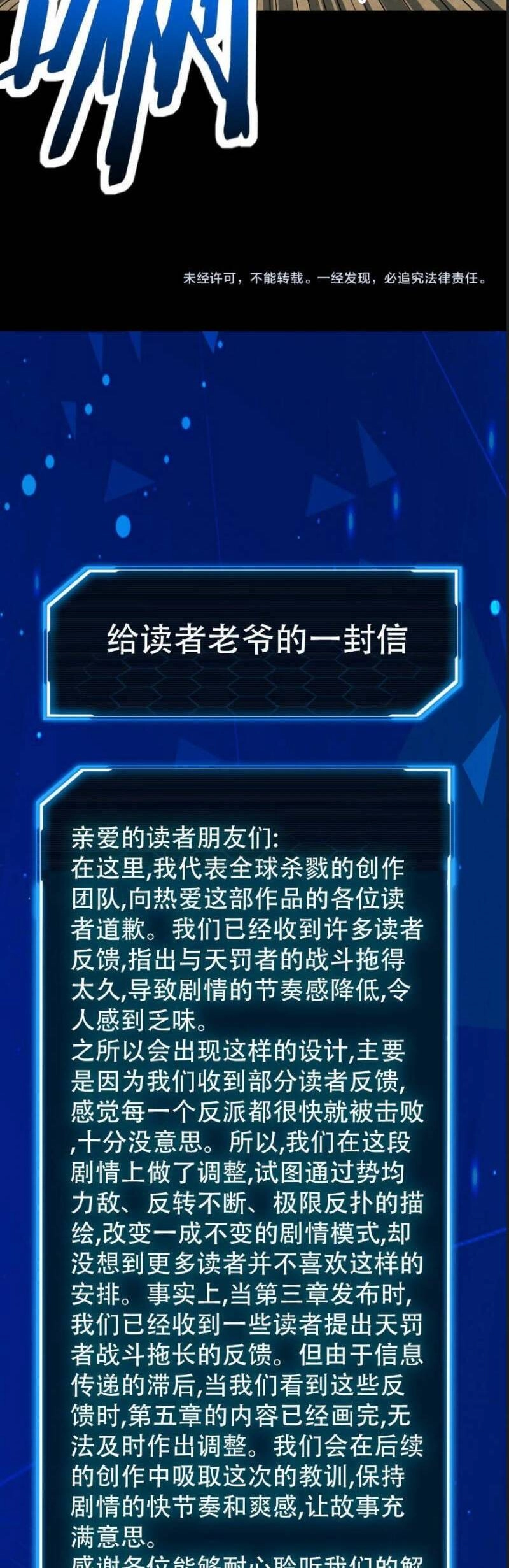 Tử Giới, Thức Tỉnh Tài Năng Hạng SSS Chapter 61 - 53