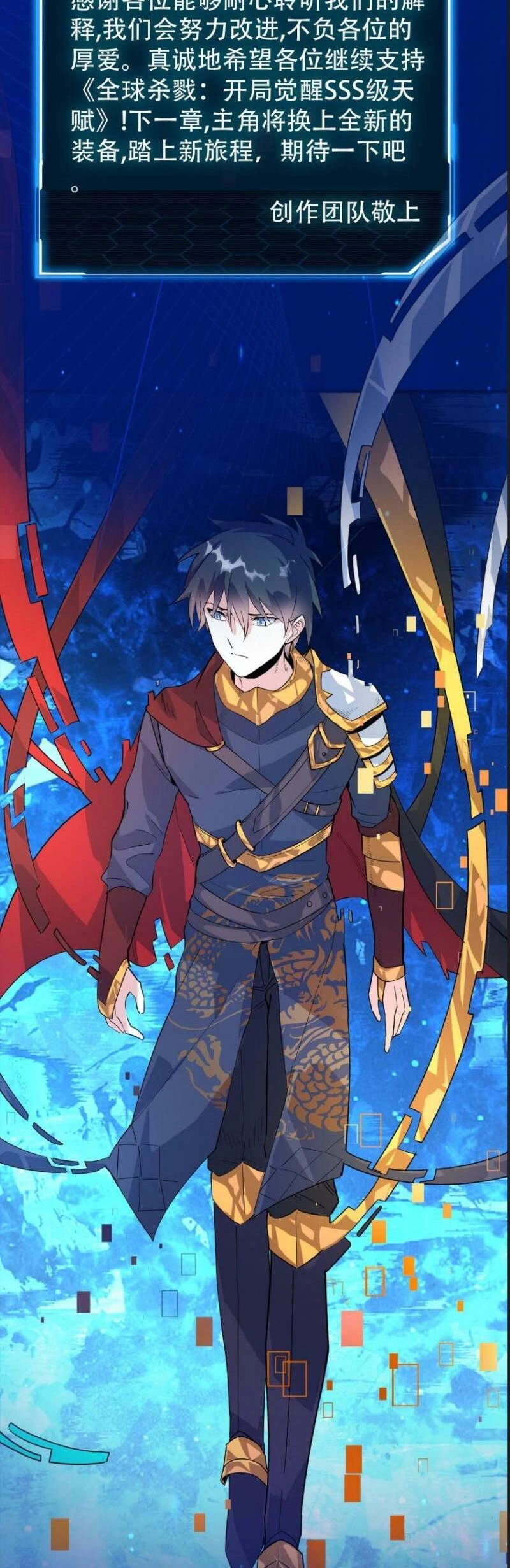 Tử Giới, Thức Tỉnh Tài Năng Hạng SSS Chapter 61 - 54